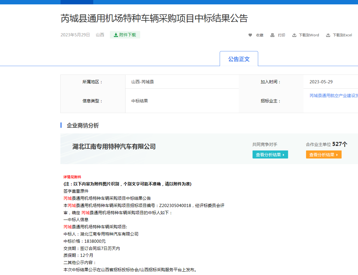 中標(biāo).png